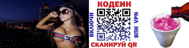 Кодеиновый сироп Lean Purple Drank mega ТОР Любим